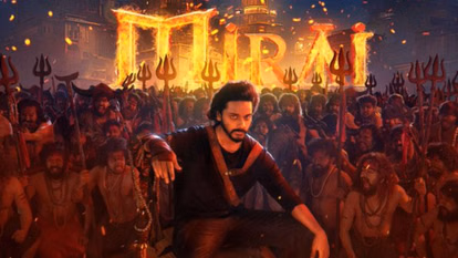 mirai-mirai-new-poster-mirai-release-date-teja-sajja-teja-sajja-upcoming-film_6c51b2cb5a7fcd52d6d5ea0766150419