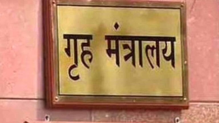 Home-ministry-vacancy-compressed