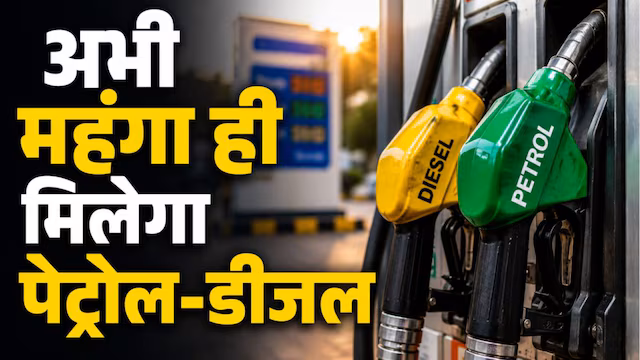 petrol-diesal-price-2026